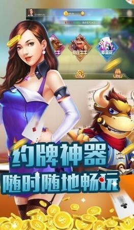 非常牛X棋牌官网截图1