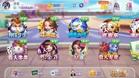 66棋牌娱乐大厅手机版截图1