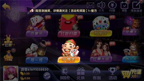 70棋牌官方最新版截图1