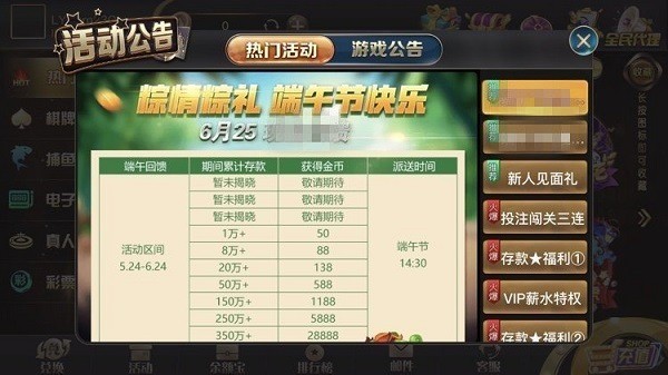 王者电玩城app官方下载截图2