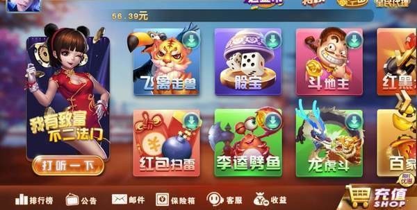 四海棋牌588官方版截图1