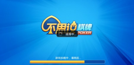 不思议棋牌最新版本截图1