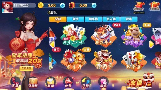 悠闲棋牌下载官网截图2