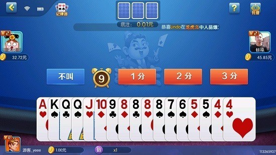 边城棋牌中心截图2