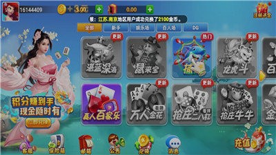 盈福棋牌游戏大厅修复版截图1