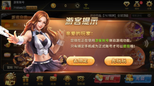能赚的棋牌游戏截图1