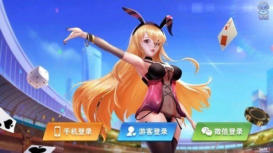 边城棋牌中心截图1