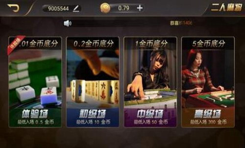 悠洋棋牌手机版截图1