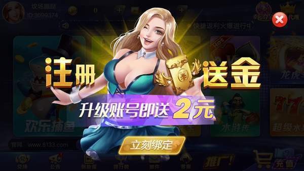 招财猫棋牌8133官网截图1