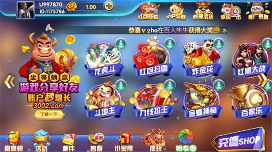 大发棋牌最新版截图1