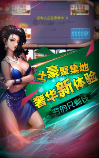 青鹏棋牌手机版下载截图3