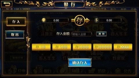 博贝棋牌唯一官网截图1