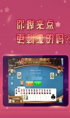 宏图棋牌娱乐下载平台截图1