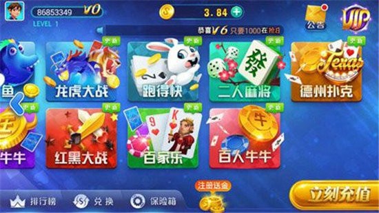 588棋牌苹果版安装截图1