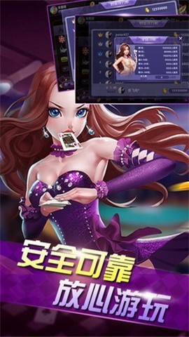 吕梁棋牌安卓版下载截图1