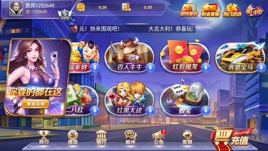 588棋牌苹果版安装截图3