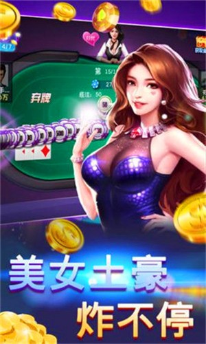 金色棋牌手机版截图1