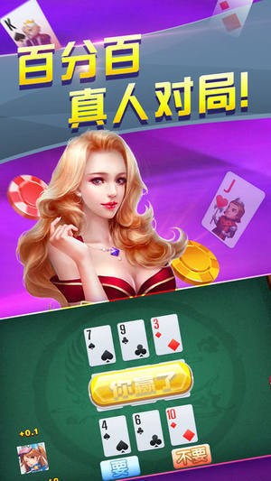 6319棋牌手机版截图1