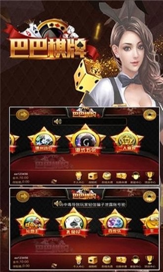 巴巴棋牌手机版官网截图1