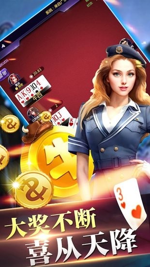 利来国际棋牌官方正式版截图1