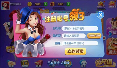 新牛牛官方正式版截图1