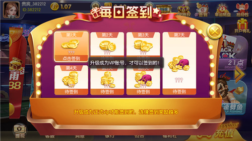 云帆互娱最新版截图1