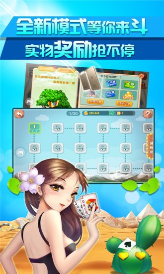 名门棋牌最新版截图1