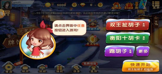 百川斗地主最新版截图1
