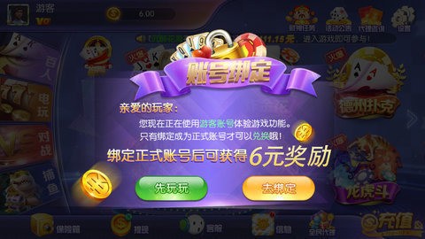 777棋牌最新版截图1