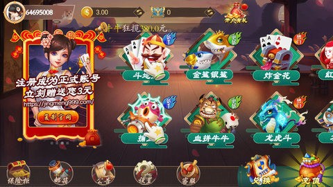 京梦棋牌2021官方版截图1