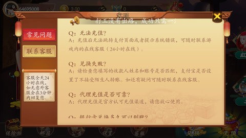 京梦棋牌2021官方版截图2