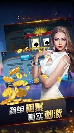 久久棋牌可兑换钱截图1
