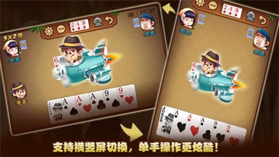唐山斗地主app官网截图1