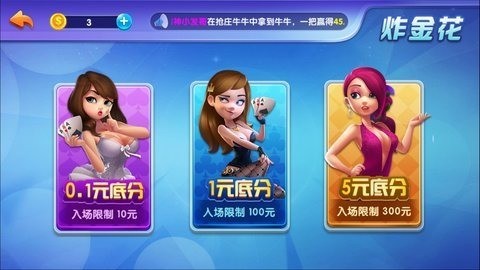 清泰斗地主金币版截图1