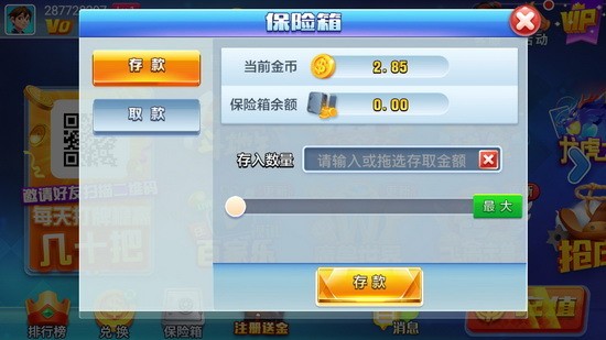 火猴斗地主手游截图1