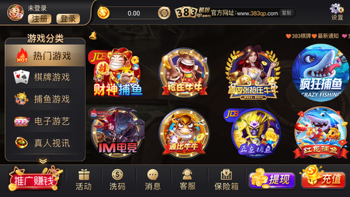 383棋牌最新版截图1