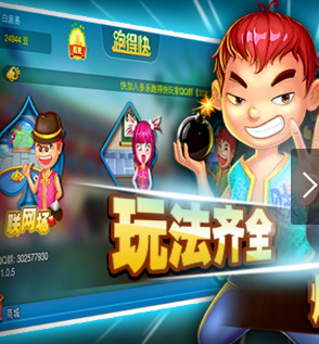 玩哈子麻将官网官方下载截图2