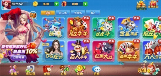 神话棋牌官网版截图1