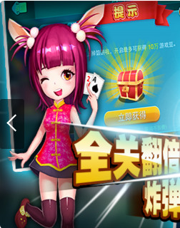 玩哈子麻将官网官方下载截图1