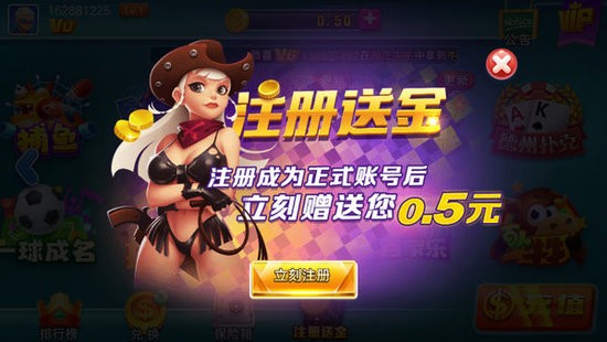 元气棋牌最新版本截图1