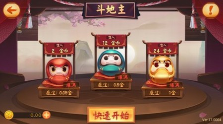 盛大棋牌9667官网版截图1