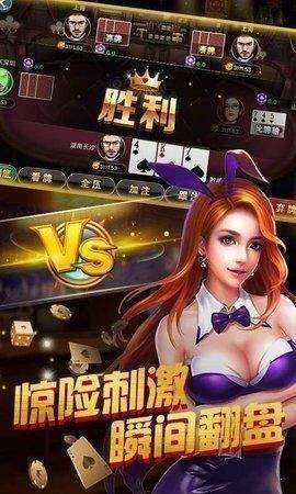 北斗棋牌送6枚金币截图1