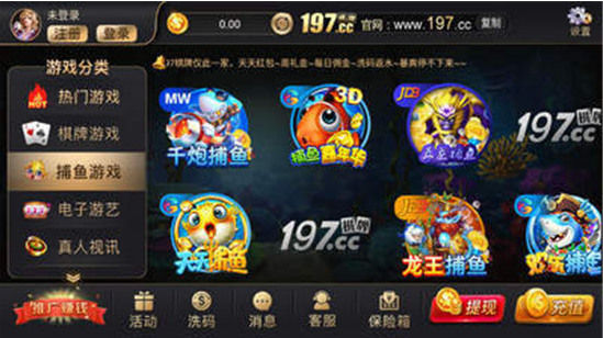 197棋牌网页版截图1
