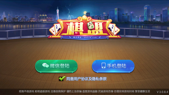 棋盟app下载截图1