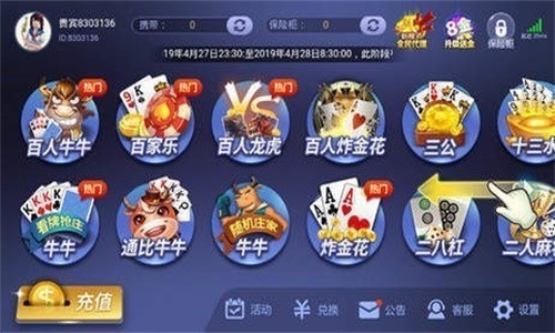 摇钱树棋牌官网正版截图3