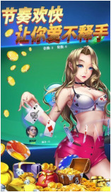 星胜棋牌app下载v1.0安卓版截图1