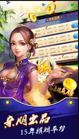 亲朋麻将手机版下载截图1