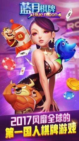 蓝月棋官方老版本截图1