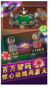 129娱乐棋牌下载截图1