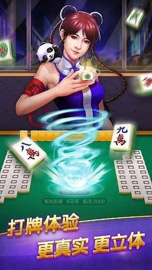能人棋牌娱乐截图1